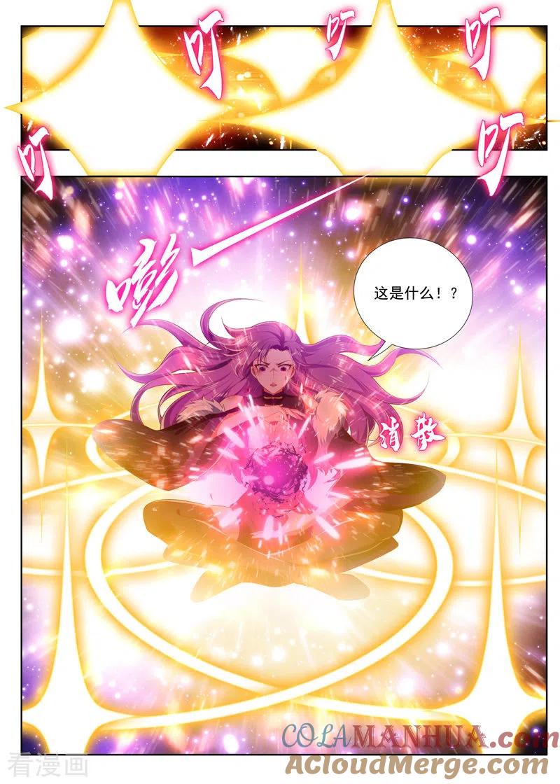 《万界神主》第247话 你出不去的 第7页