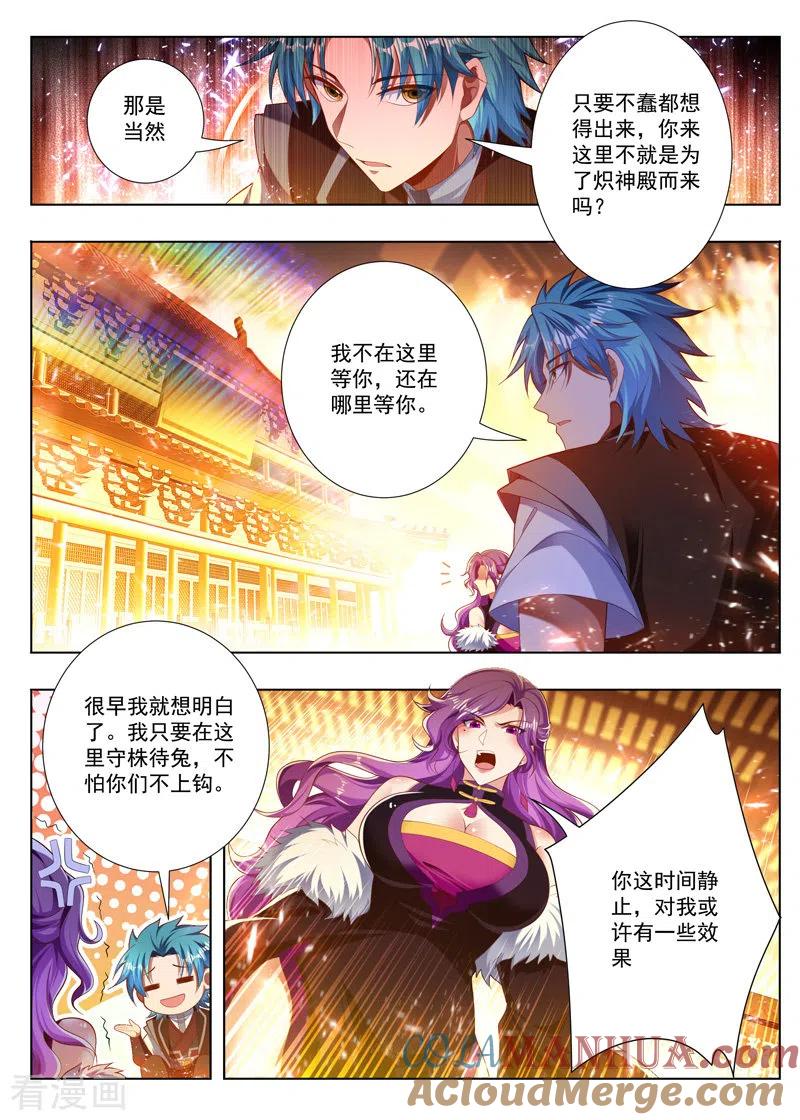 《万界神主》第247话 你出不去的 第2页