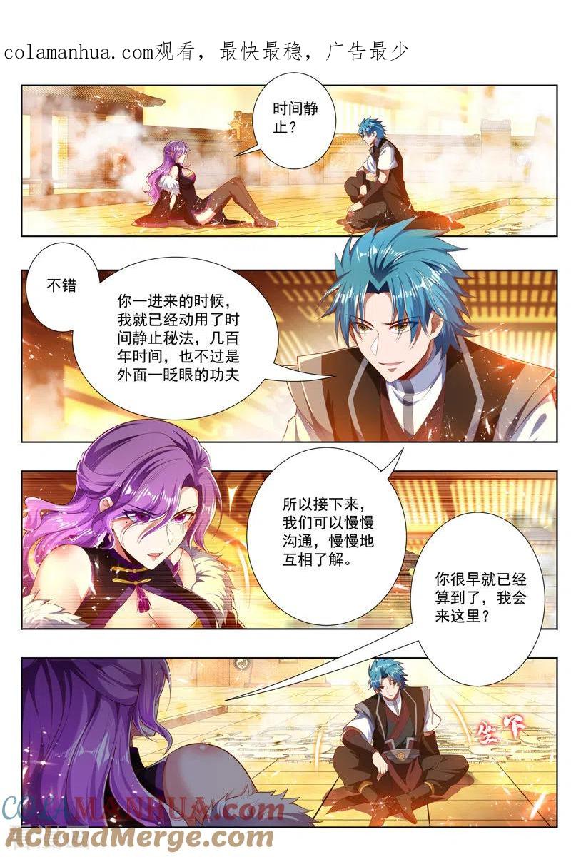 《万界神主》第247话 你出不去的 第1页