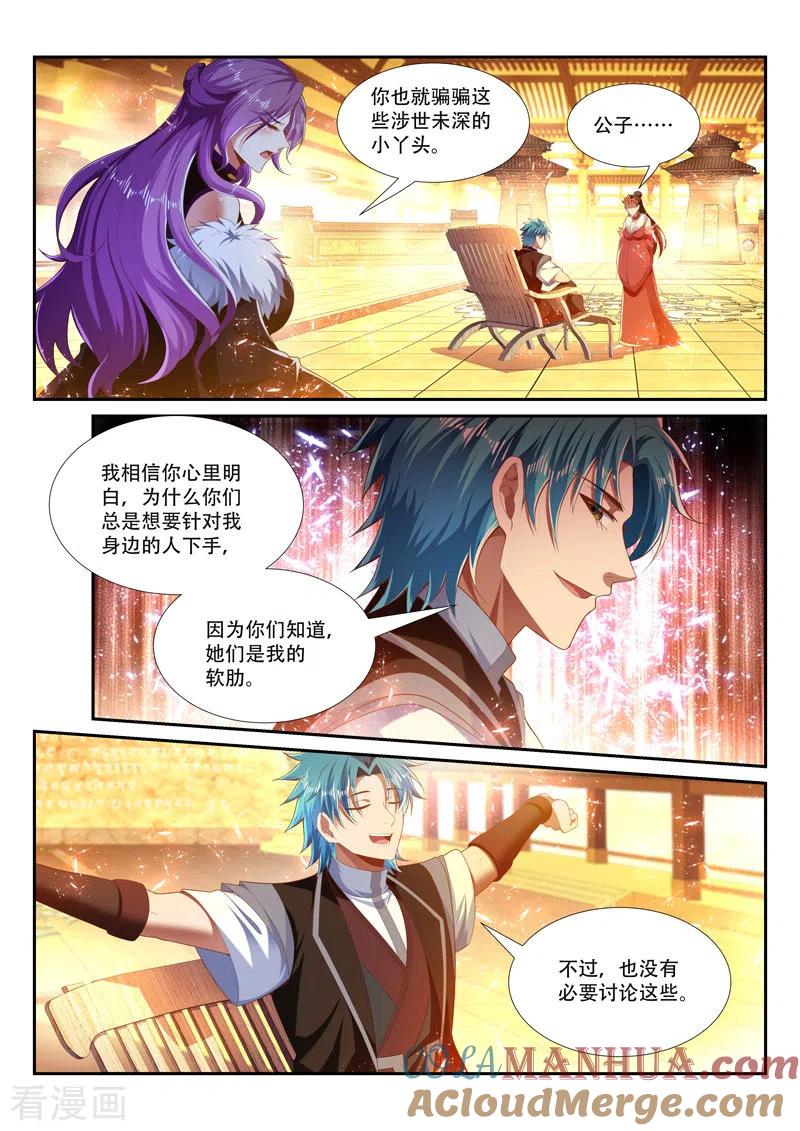 《万界神主》第249话 绝不屈服 第8页