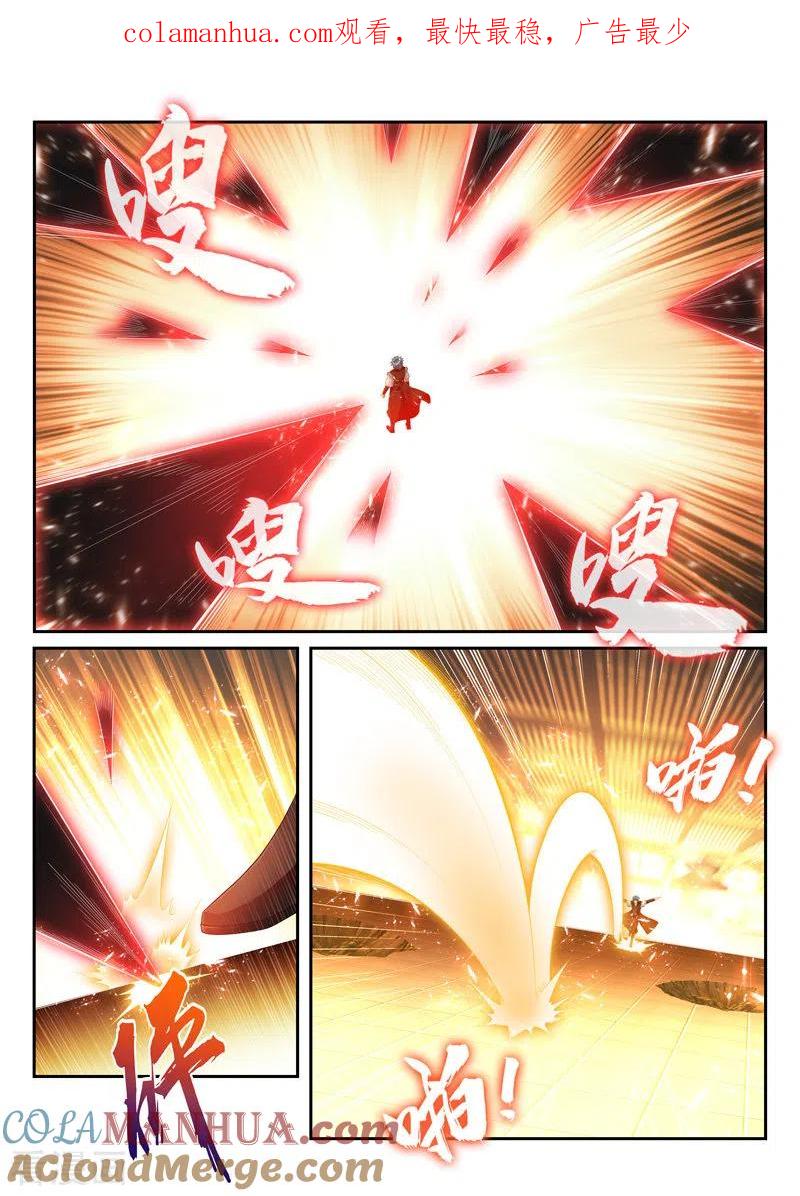 《万界神主》第251话 弃子 第1页