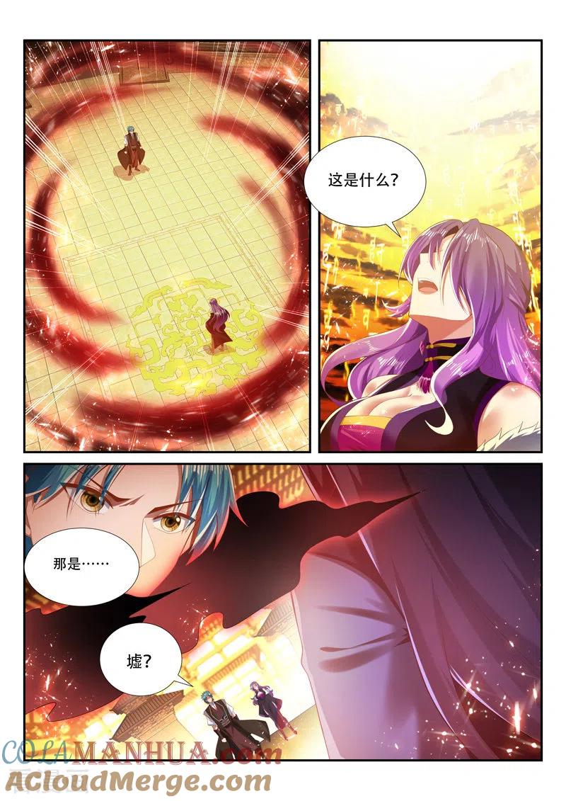 《万界神主》第251话 弃子 第2页