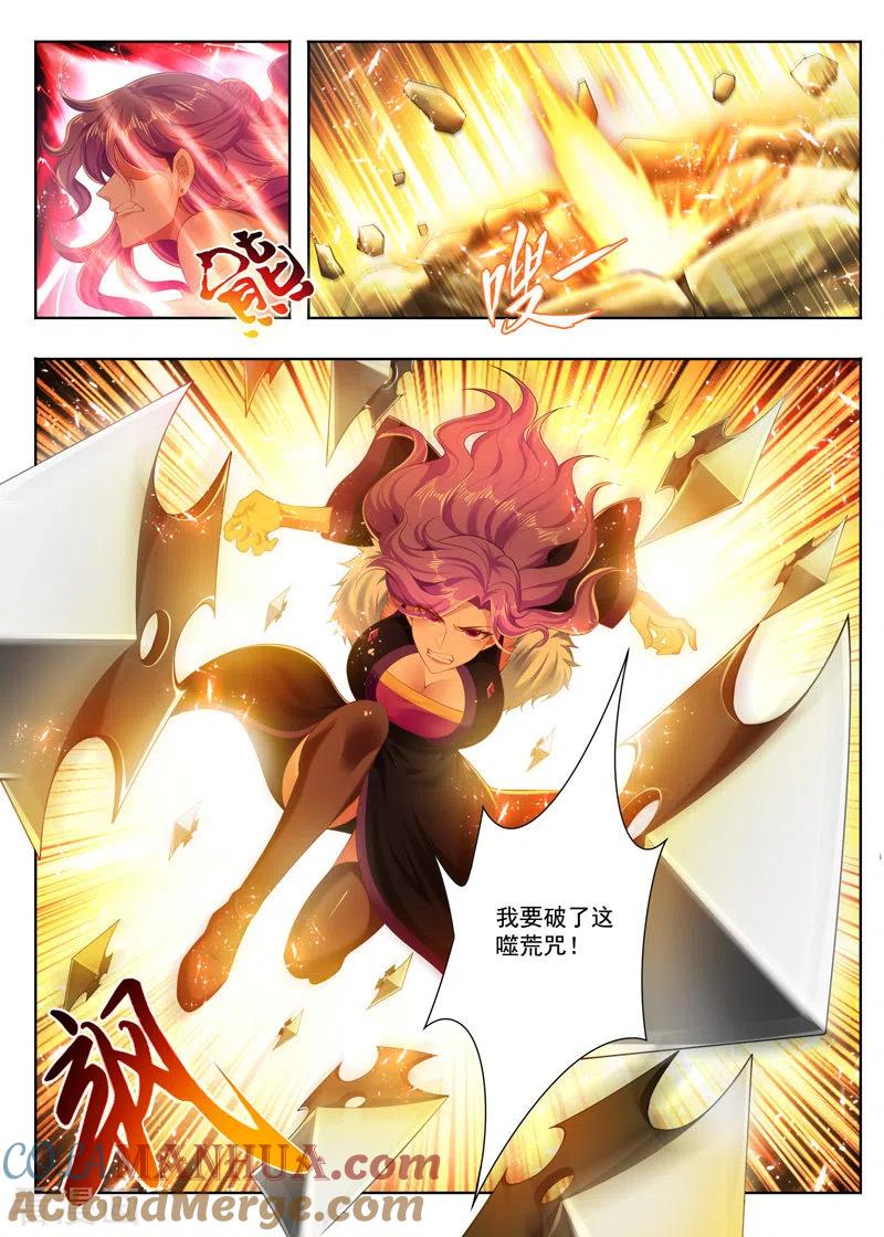 《万界神主》第253话 破咒失败 第4页