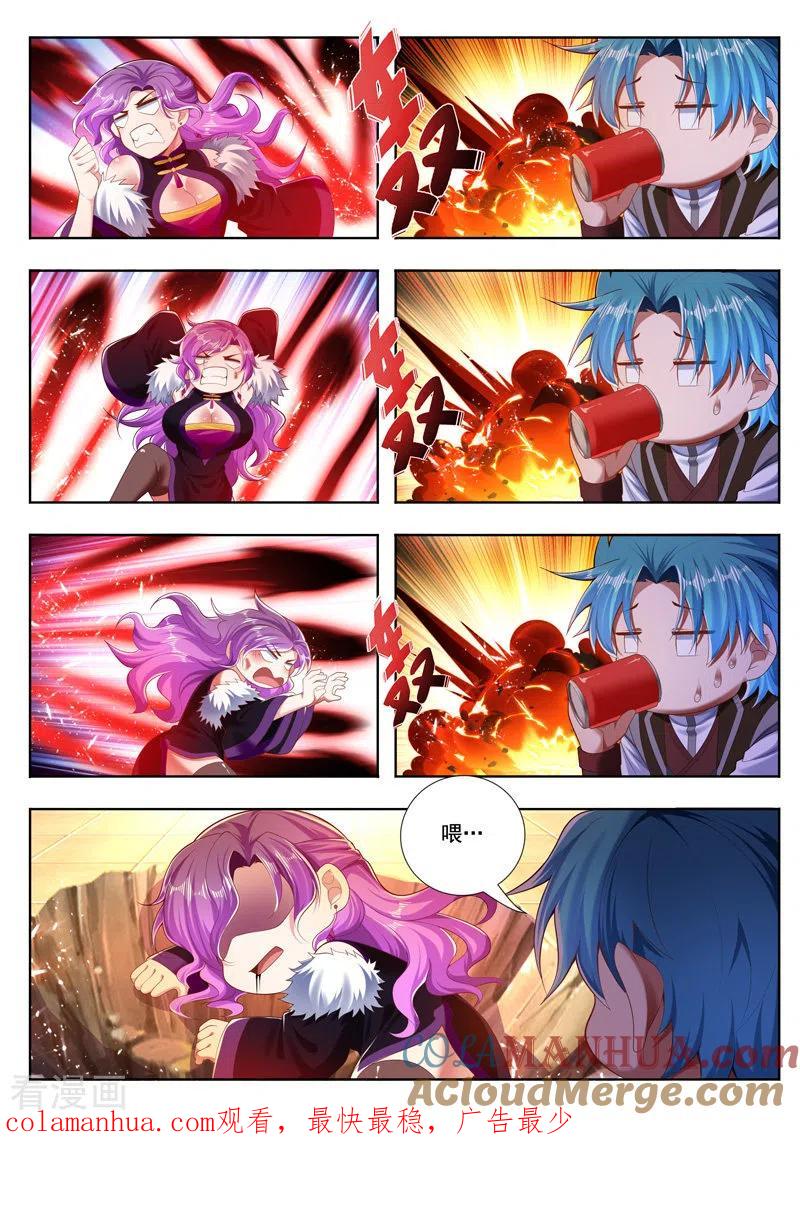 《万界神主》第253话 破咒失败 第8页