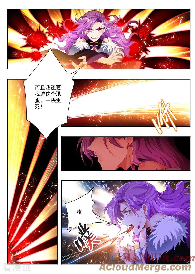 《万界神主》第253话 破咒失败 第5页
