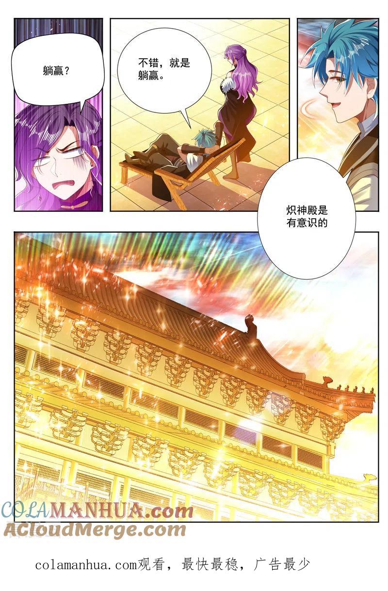 《万界神主》第254话 躺赢 第8页