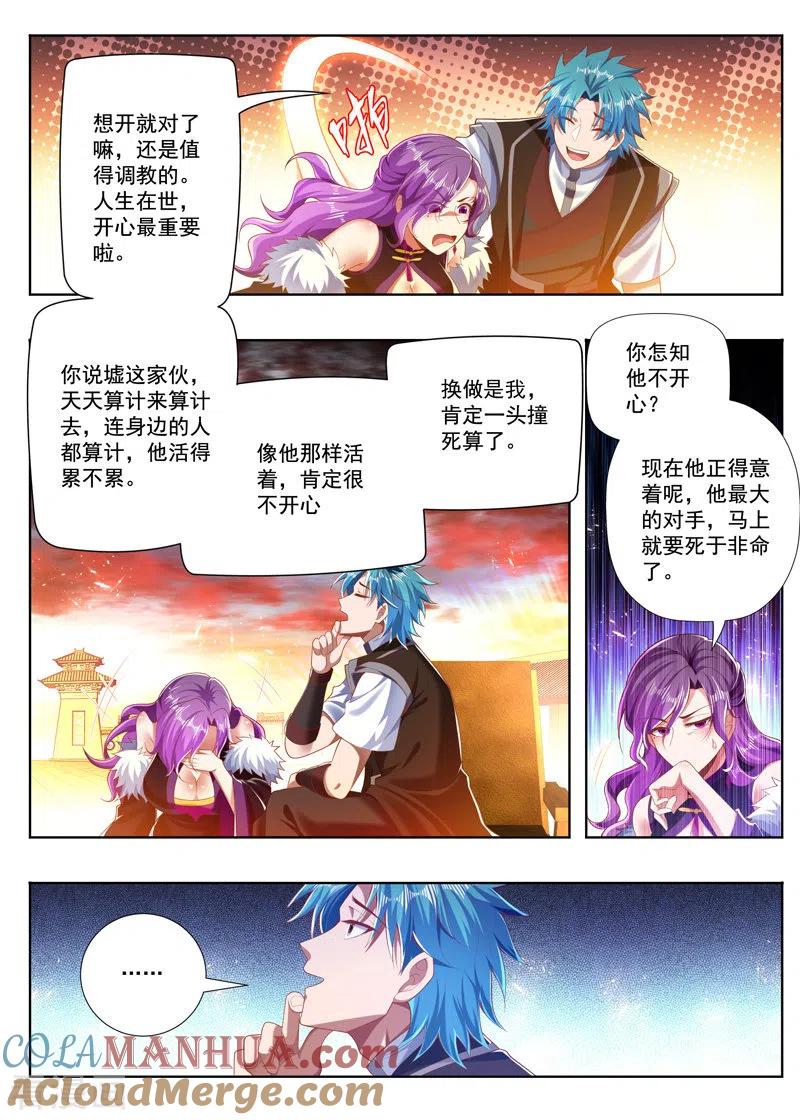 《万界神主》第254话 躺赢 第4页