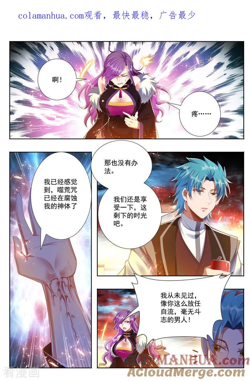 《万界神主》第254话 躺赢 第1页
