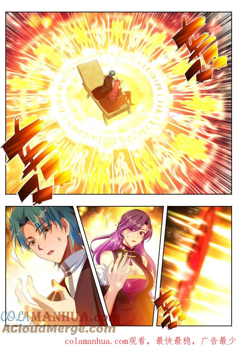 《万界神主》第256话 破解噬荒咒 第8页