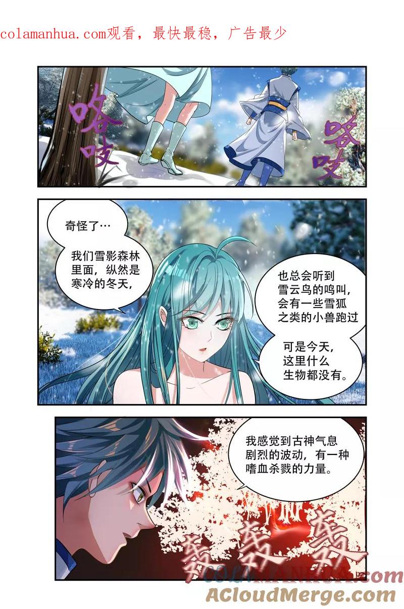 《万界神主》第25话 万灵杀阵 第1页