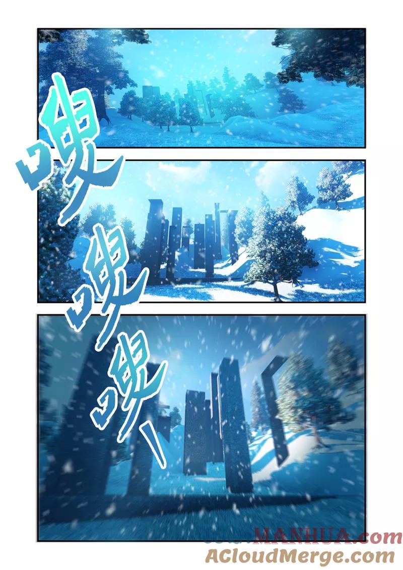 《万界神主》第25话 万灵杀阵 第2页