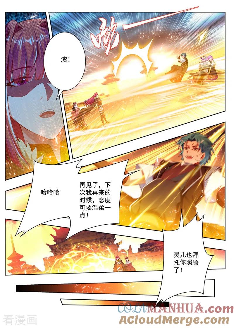 《万界神主》第260话 出炽神殿 第5页