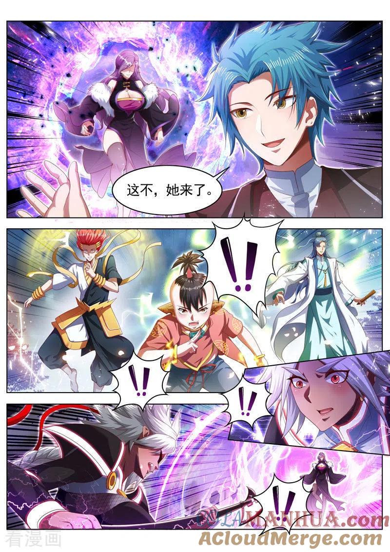 《万界神主》第261话 自己人 第2页