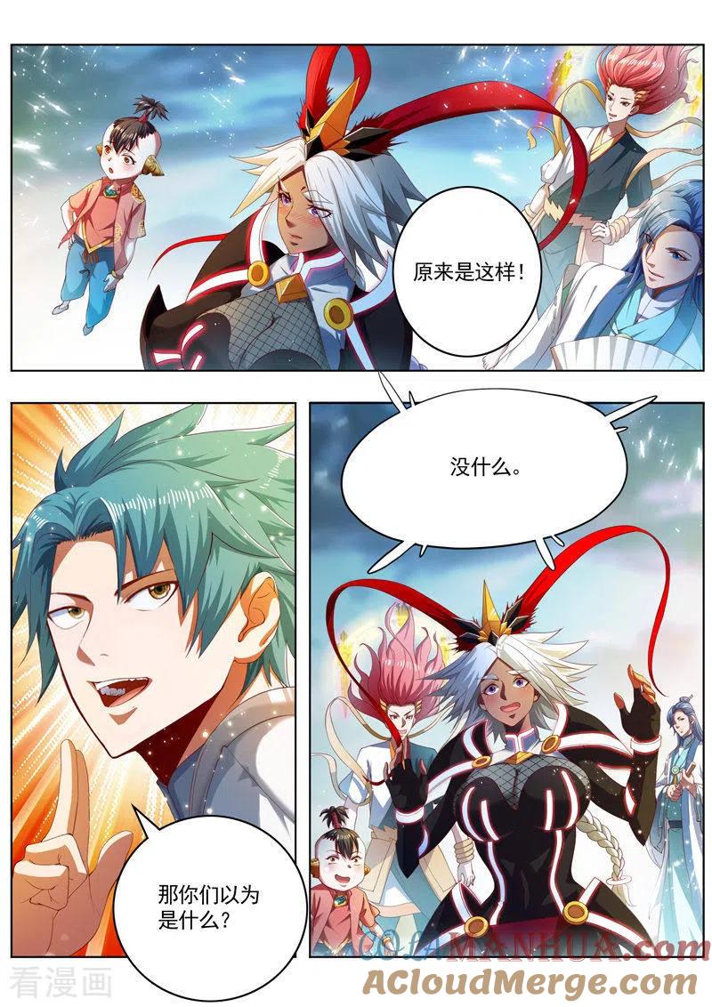 《万界神主》第262话 行动起来 第2页