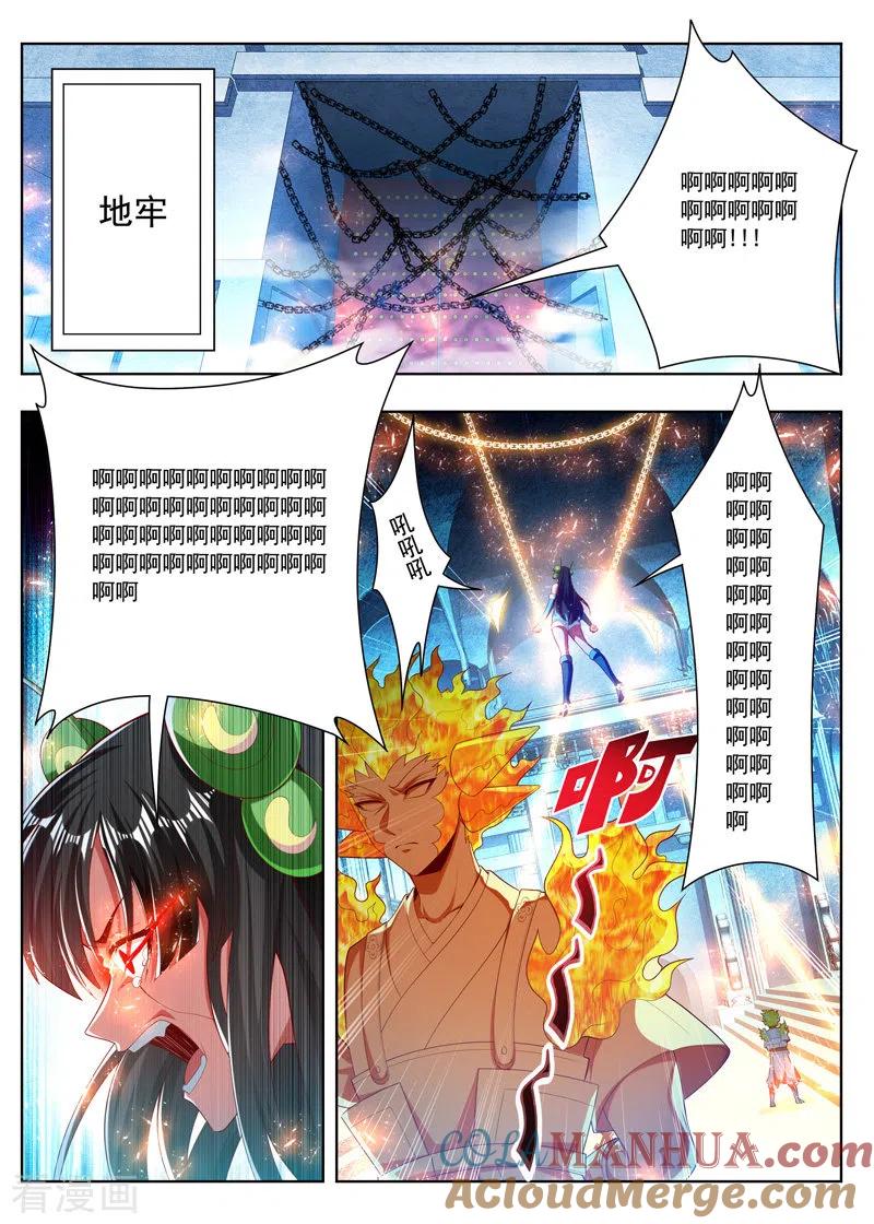 《万界神主》第263话 血脉 第2页