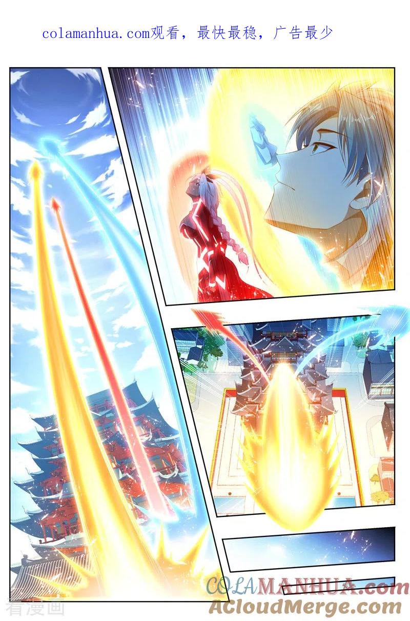 《万界神主》第263话 血脉 第1页