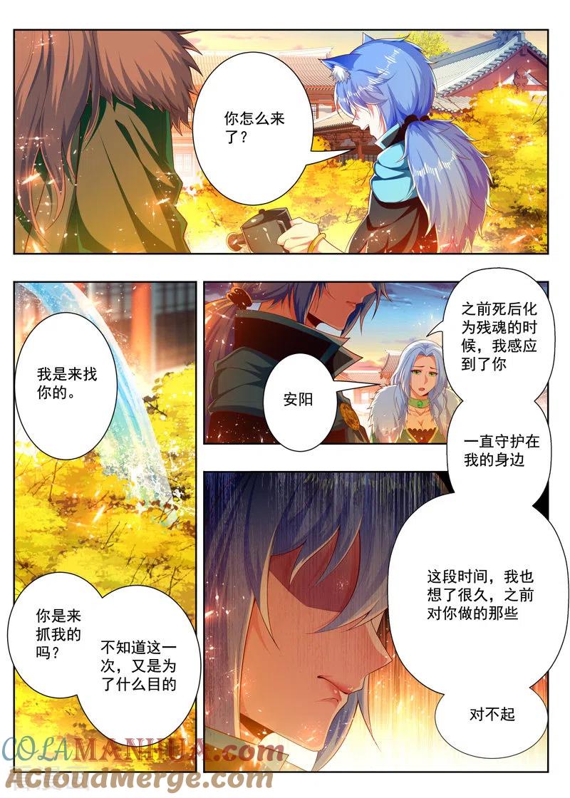 《万界神主》第264话 姐妹相见 第6页