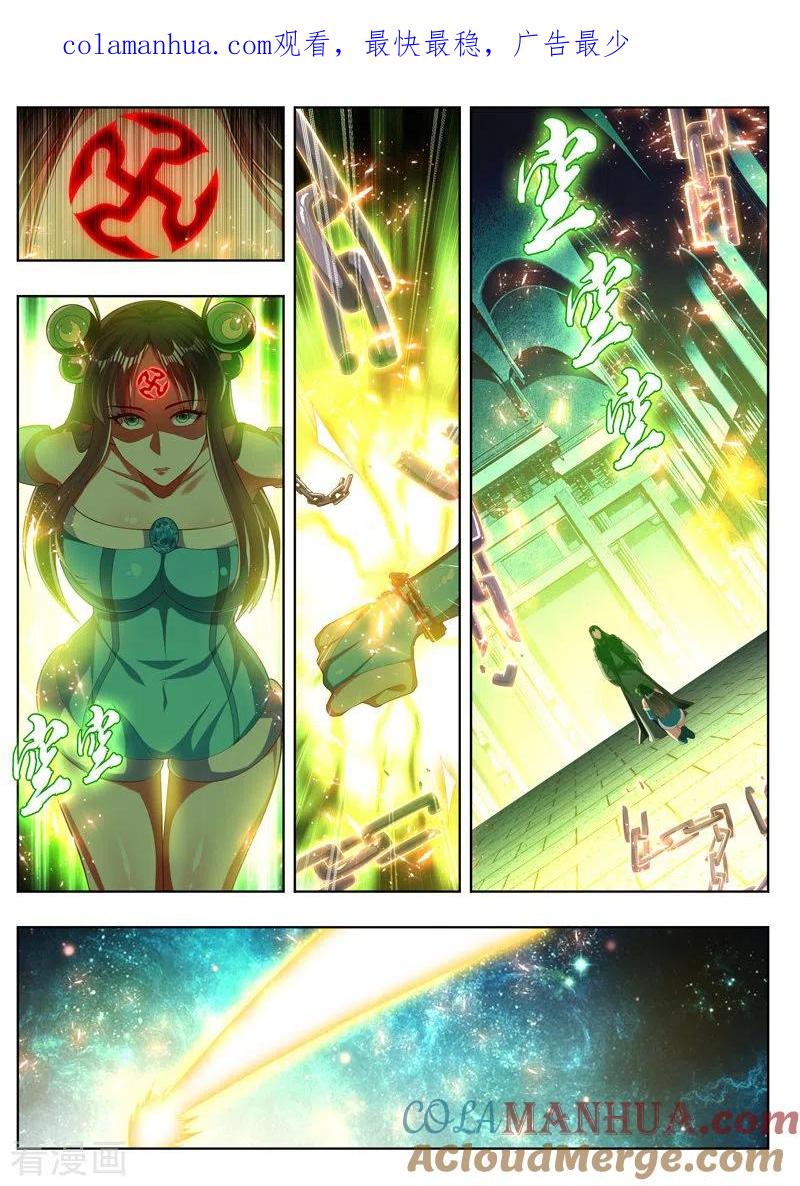 《万界神主》第264话 姐妹相见 第1页