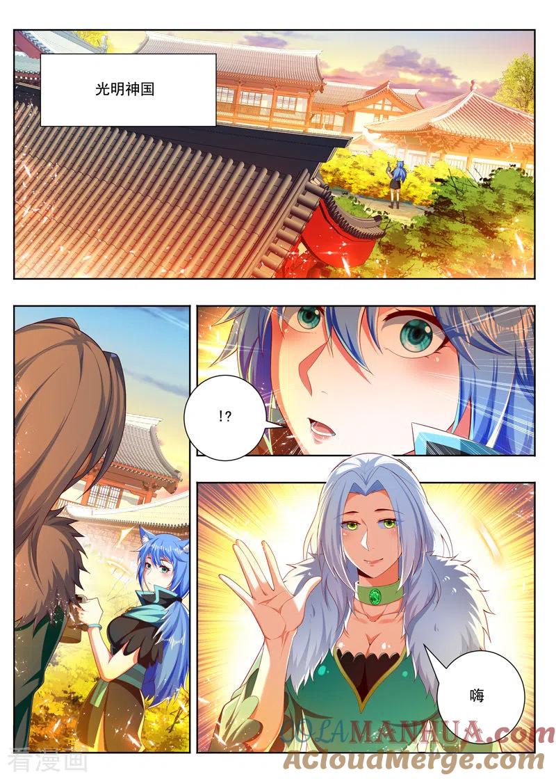 《万界神主》第264话 姐妹相见 第5页