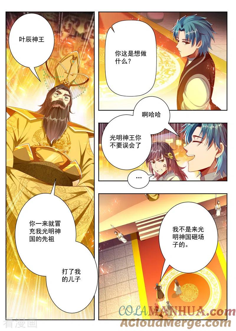 《万界神主》第268话 无缘皇位 第3页