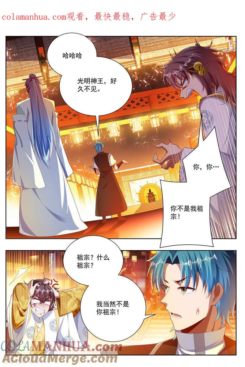 《万界神主》第268话 无缘皇位 第1页