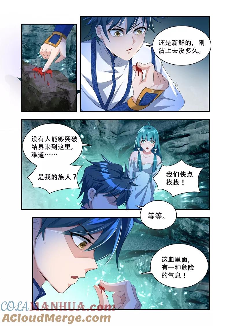 《万界神主》第26话 古墓入口 第3页