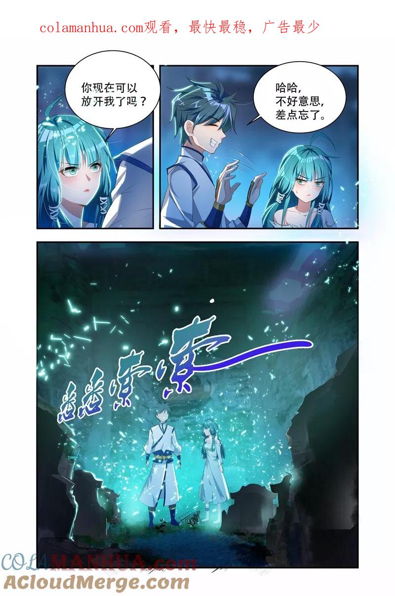 《万界神主》第26话 古墓入口 第1页