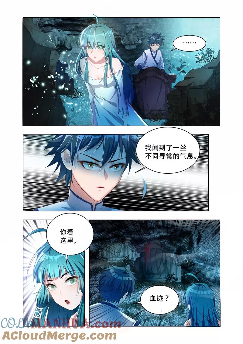 《万界神主》第26话 古墓入口 第2页