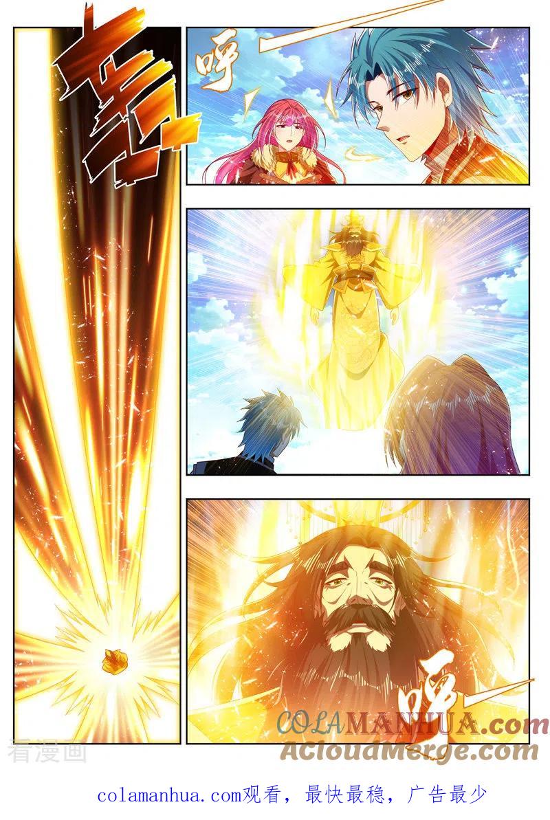 《万界神主》第272话 当家米贵 第8页