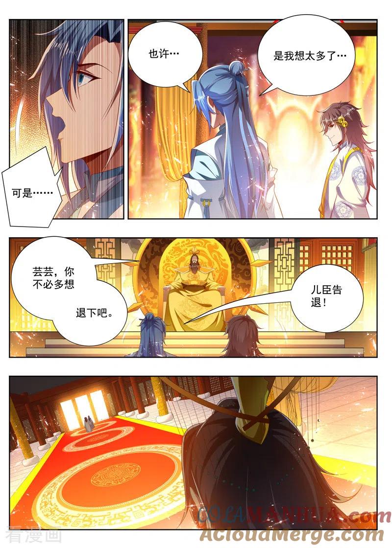 《万界神主》第277话 不需要人情 第3页