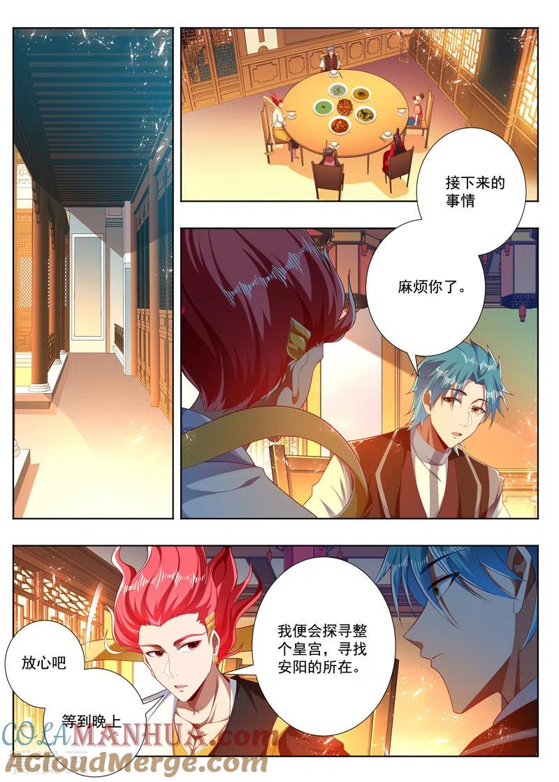 《万界神主》第277话 不需要人情 第6页