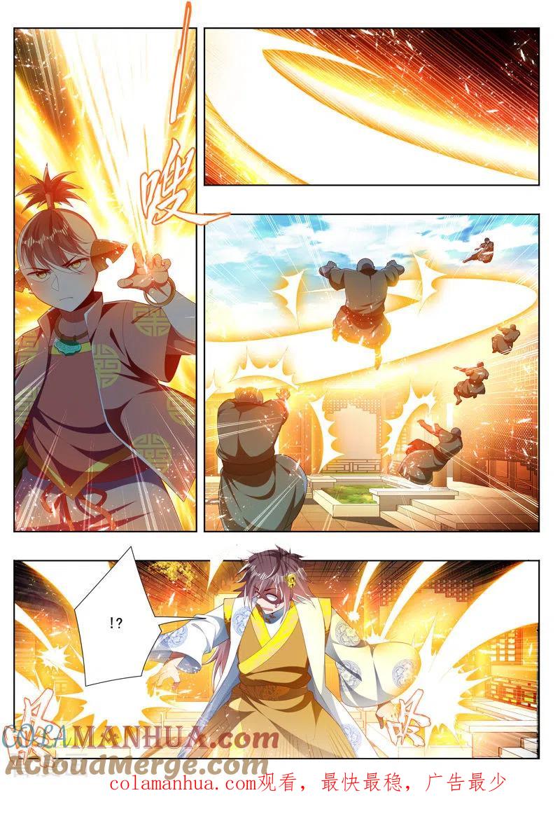 《万界神主》第279话 全都给我上！ 第8页