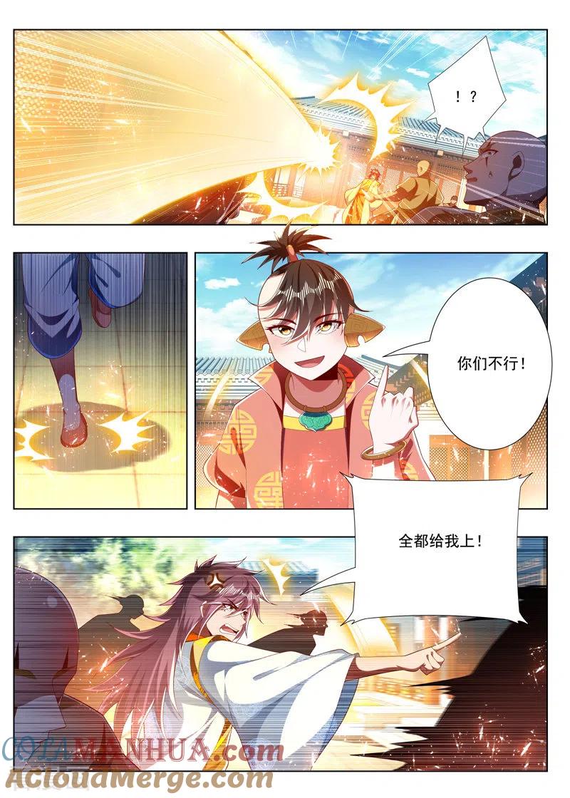 《万界神主》第279话 全都给我上！ 第6页