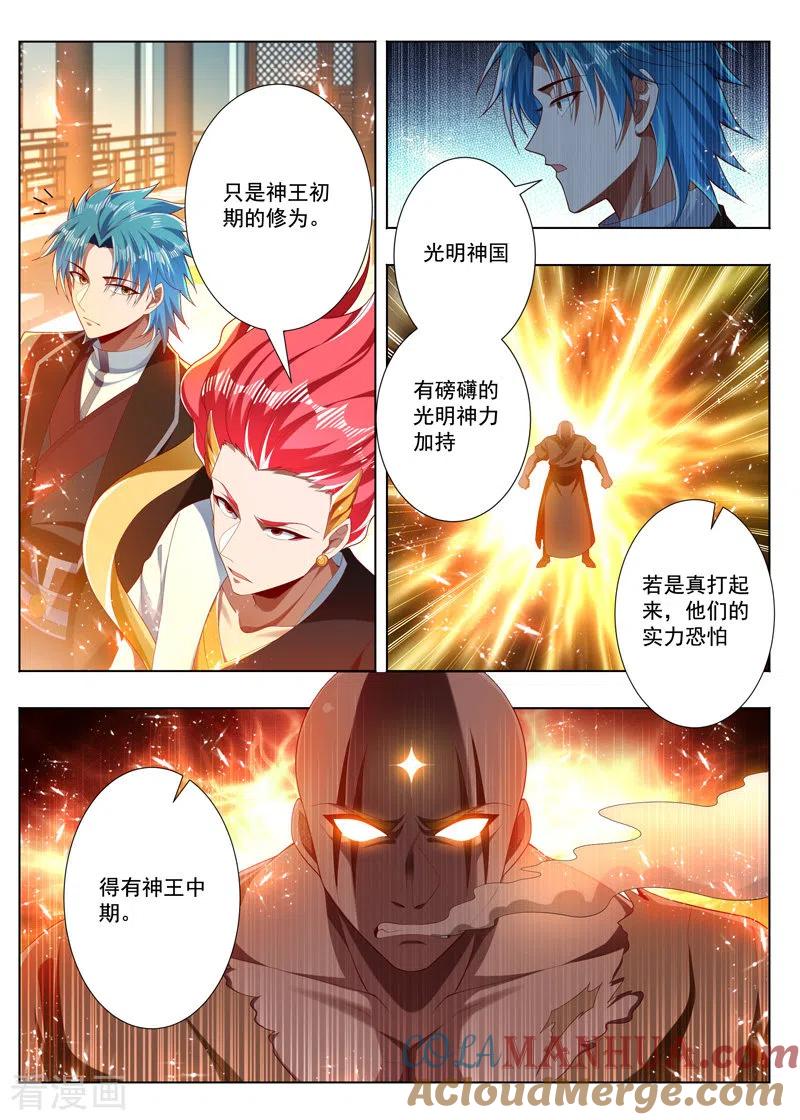 《万界神主》第279话 全都给我上！ 第3页