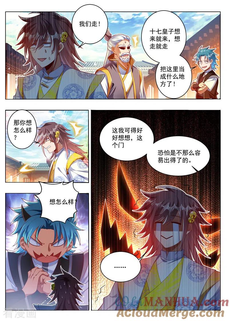 《万界神主》第280话 秒认怂 第7页