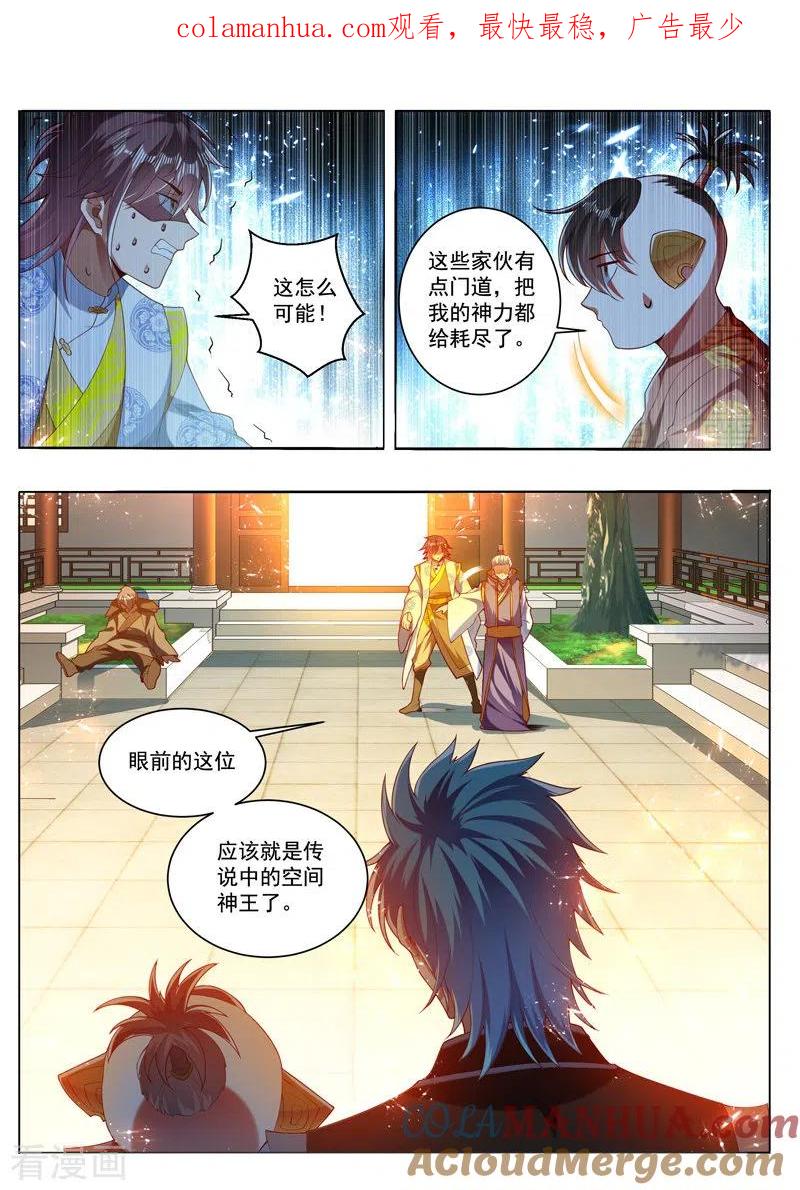 《万界神主》第280话 秒认怂 第1页