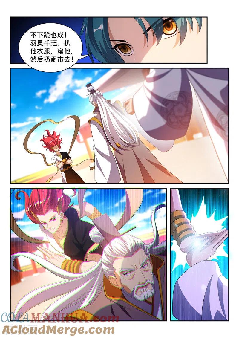 《万界神主》第281话 弱者不值得怜惜 第6页