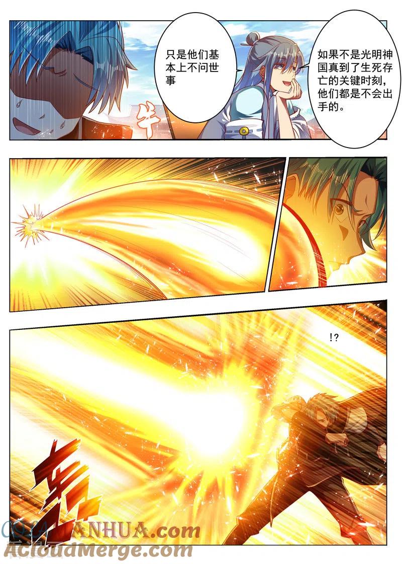 《万界神主》第283话 太奶奶？ 第5页