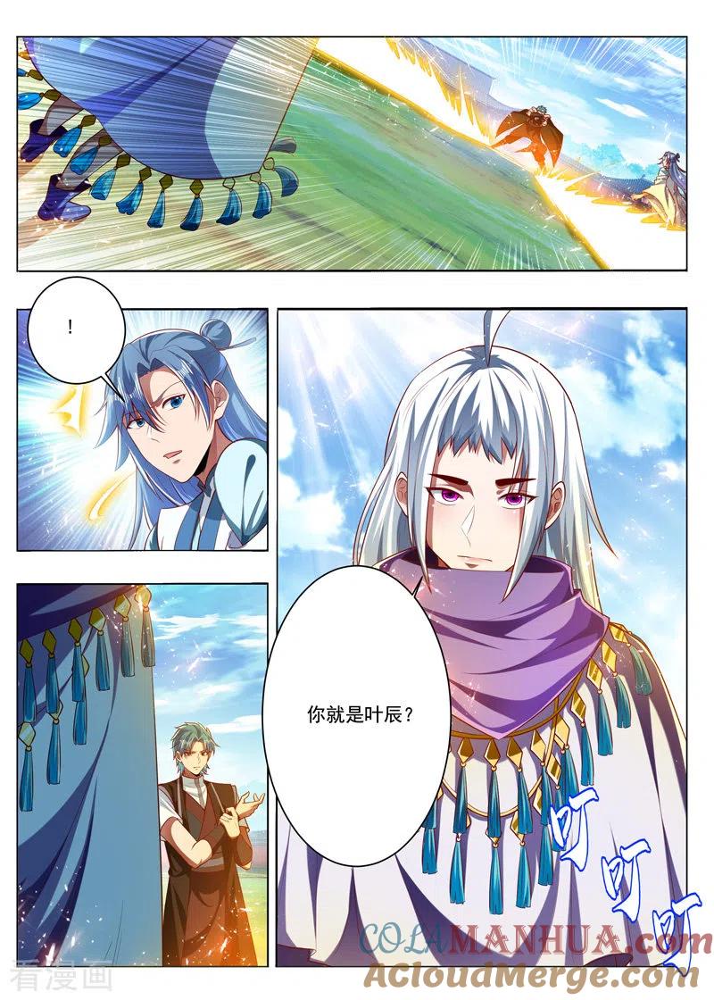 《万界神主》第283话 太奶奶？ 第6页