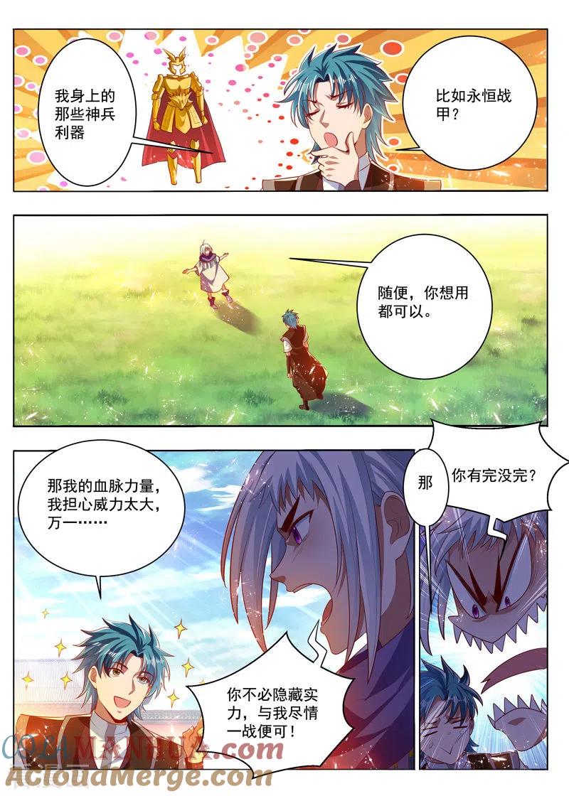 《万界神主》第285话 锤爆你 第2页