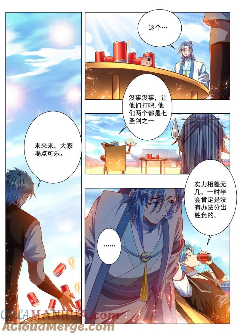 《万界神主》第286话 是智慧 第2页