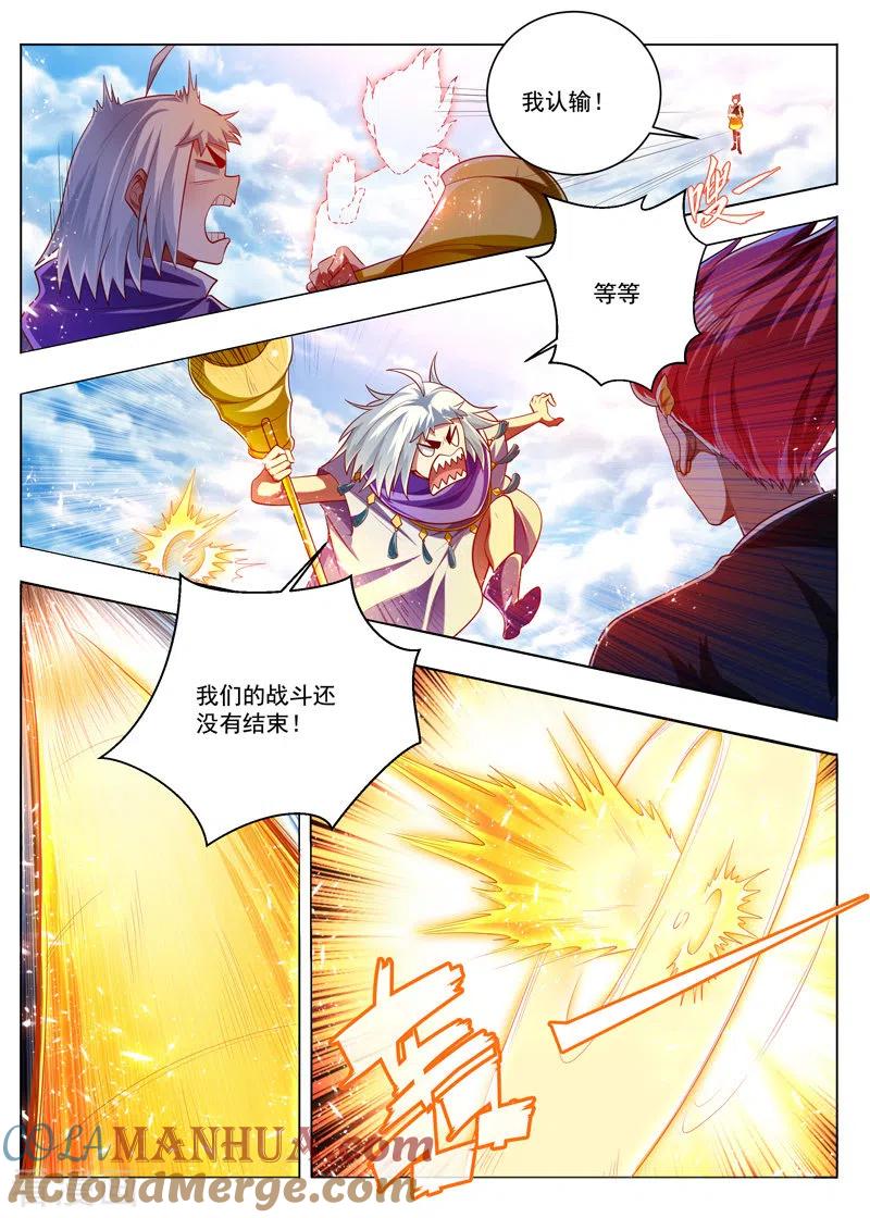 《万界神主》第287话 车轮战 第5页