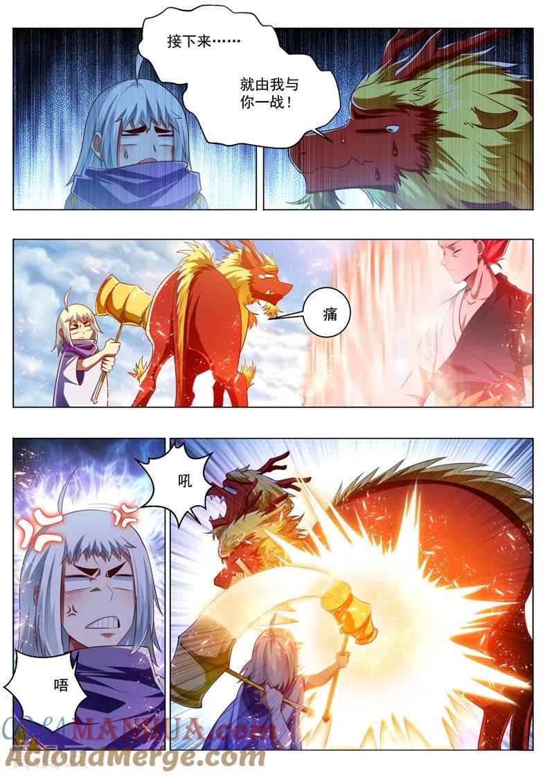 《万界神主》第287话 车轮战 第6页