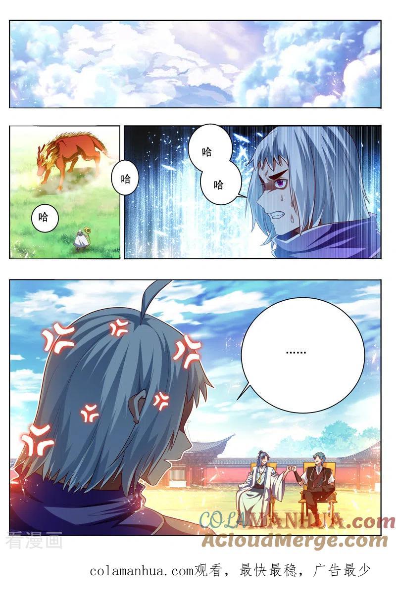 《万界神主》第287话 车轮战 第7页