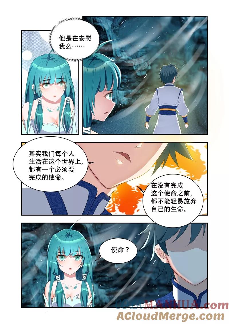 《万界神主》第28话 生命的意义 第3页