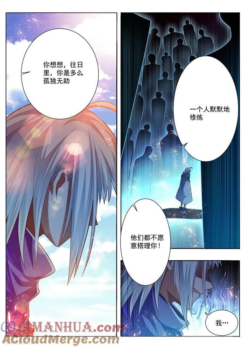 《万界神主》第289话 为你感到可悲 第6页