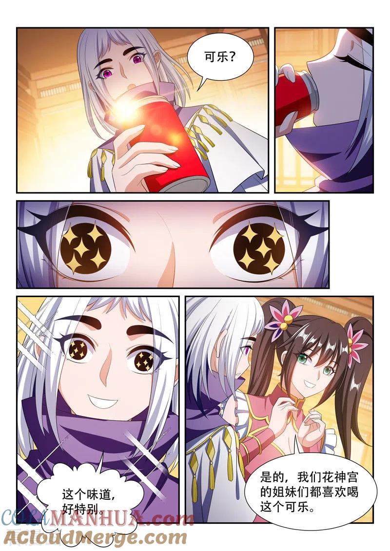 《万界神主》第292话 一家人 第3页