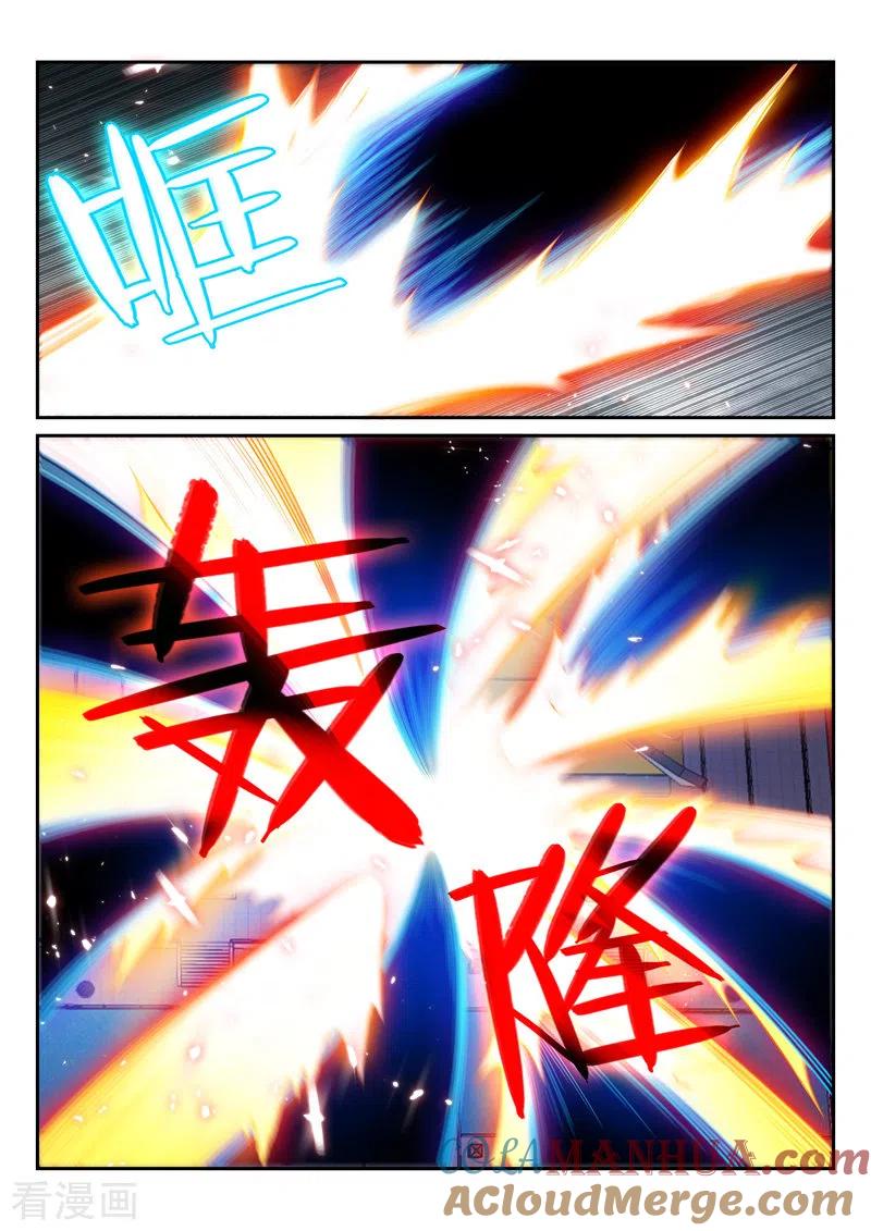 《万界神主》第293话 会谈 第5页