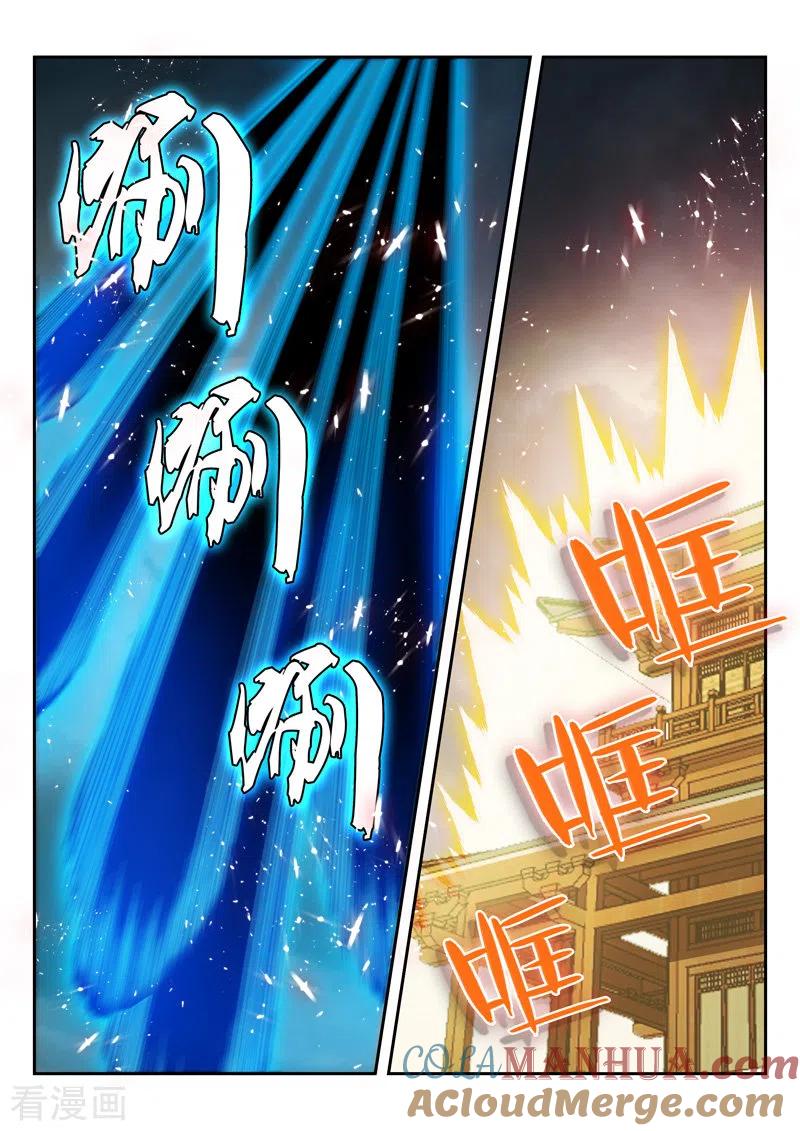 《万界神主》第293话 会谈 第3页