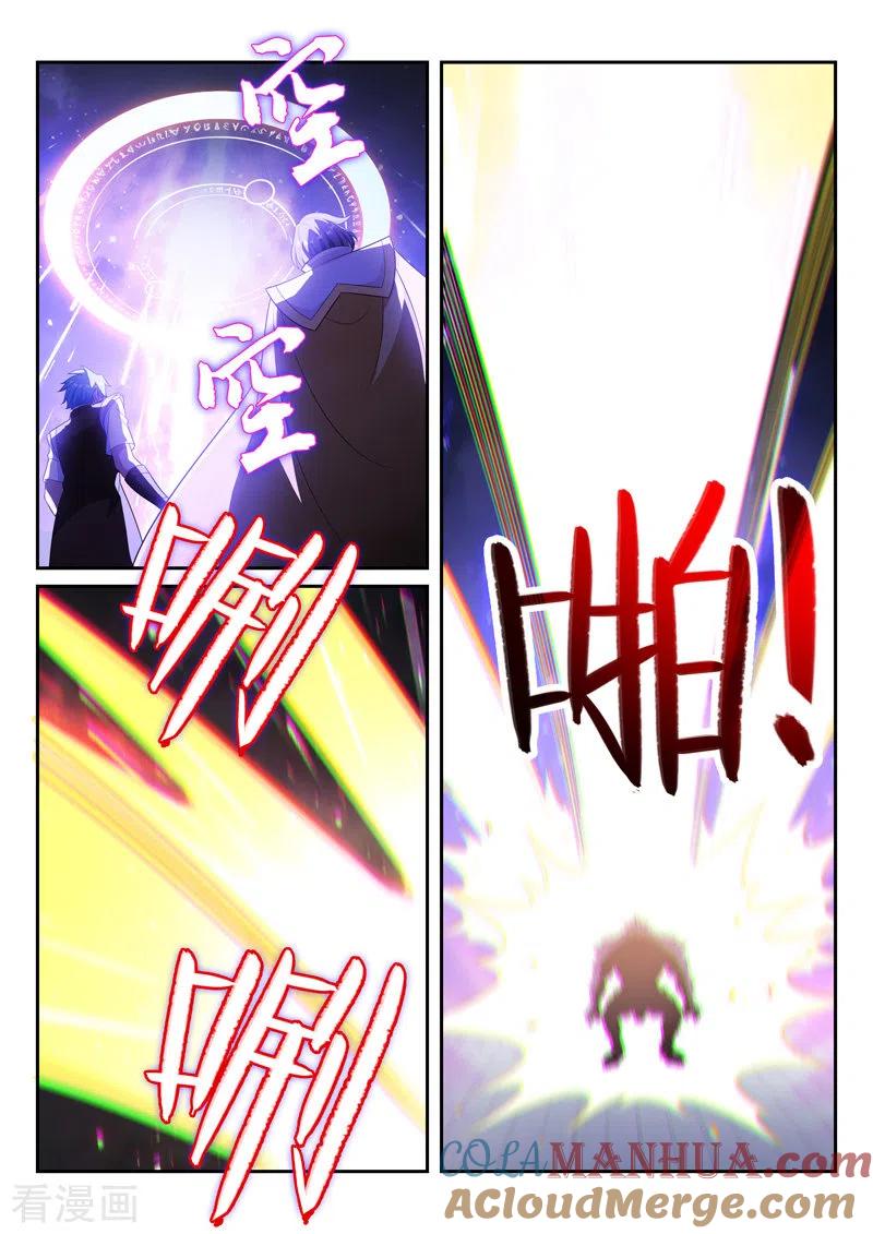《万界神主》第296话 迎战墟兽 第5页